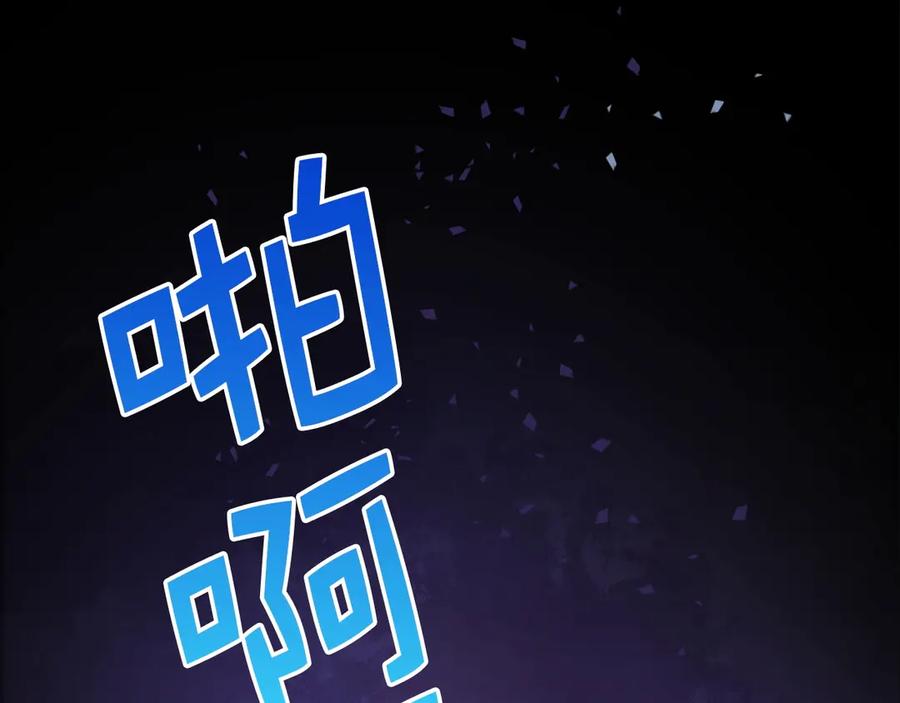 领主大人的金币用不完 - 第1话 回到17年前 - 第97张图