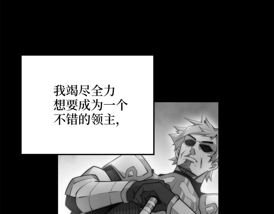 领主大人的金币用不完 - 第1话 回到17年前 - 第41张图