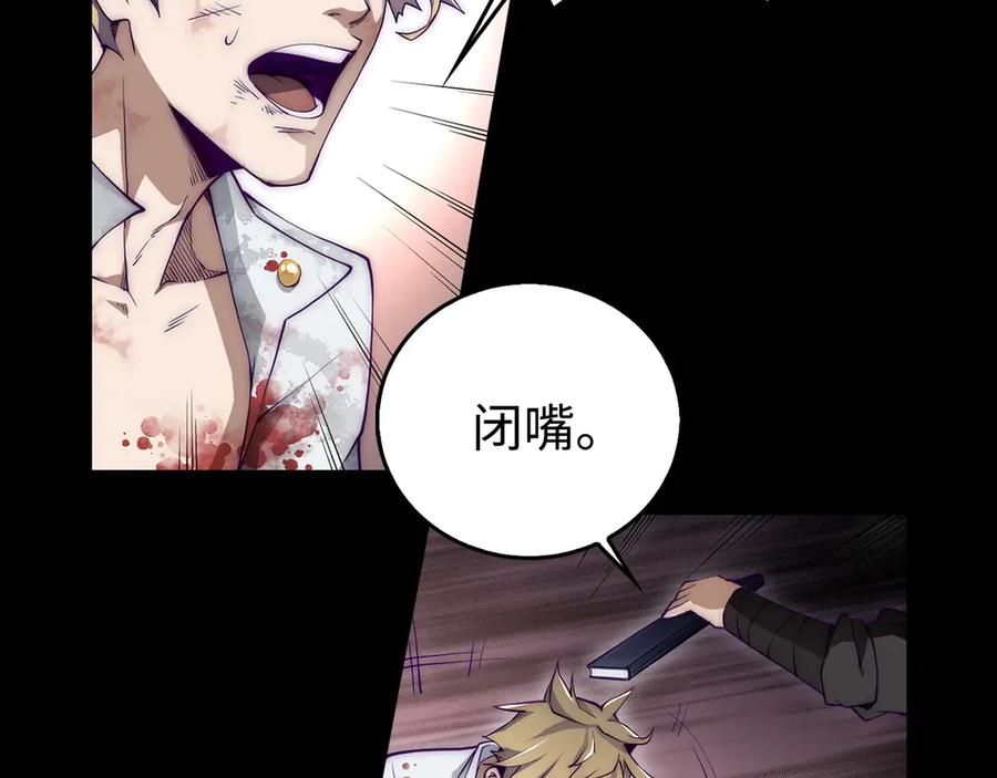 领主大人的金币用不完 - 第1话 回到17年前 - 第49张图