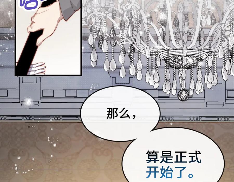 领主大人的金币用不完 - 第1话 回到17年前 - 第175张图