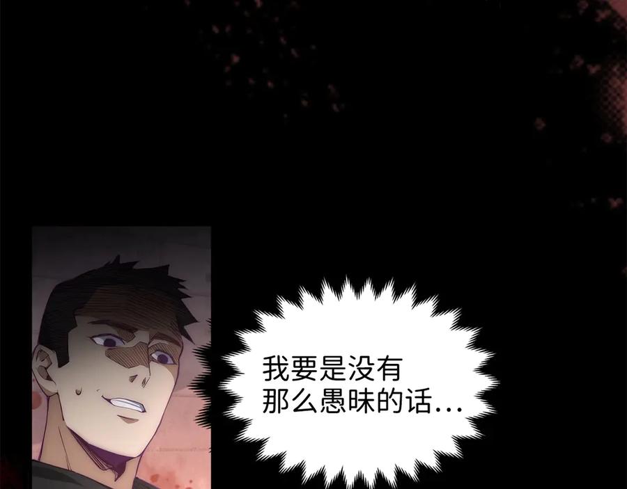 领主大人的金币用不完 - 第1话 回到17年前 - 第87张图