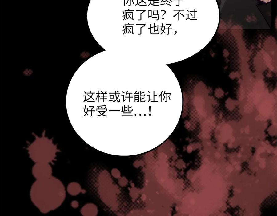 领主大人的金币用不完 - 第1话 回到17年前 - 第83张图