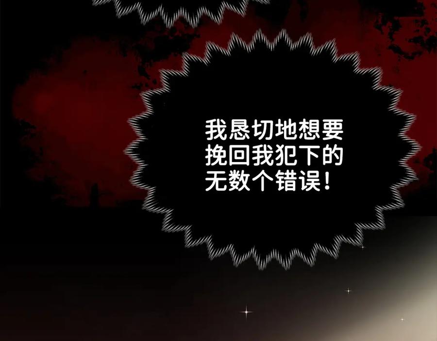 领主大人的金币用不完 - 第1话 回到17年前 - 第91张图