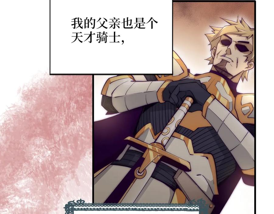 领主大人的金币用不完 - 第1话 回到17年前 - 第31张图