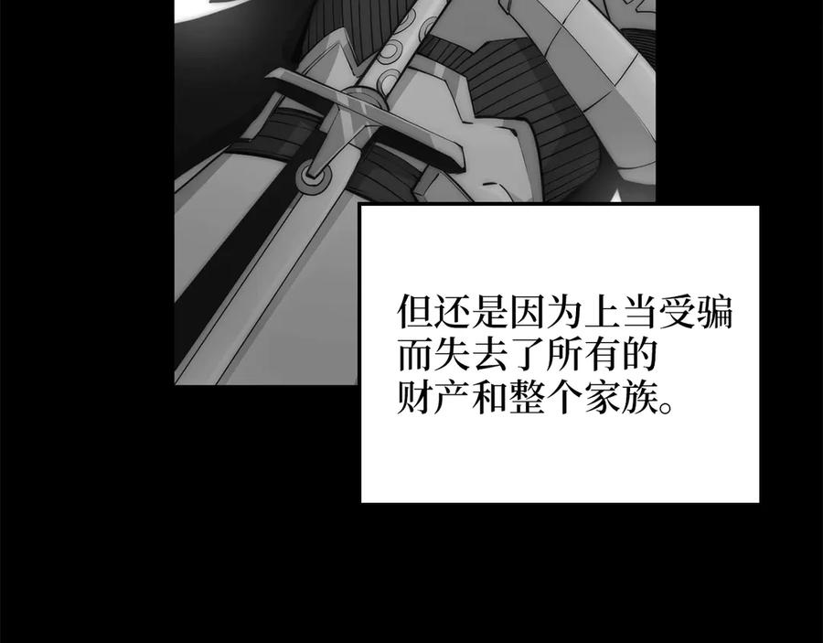 领主大人的金币用不完 - 第1话 回到17年前 - 第42张图