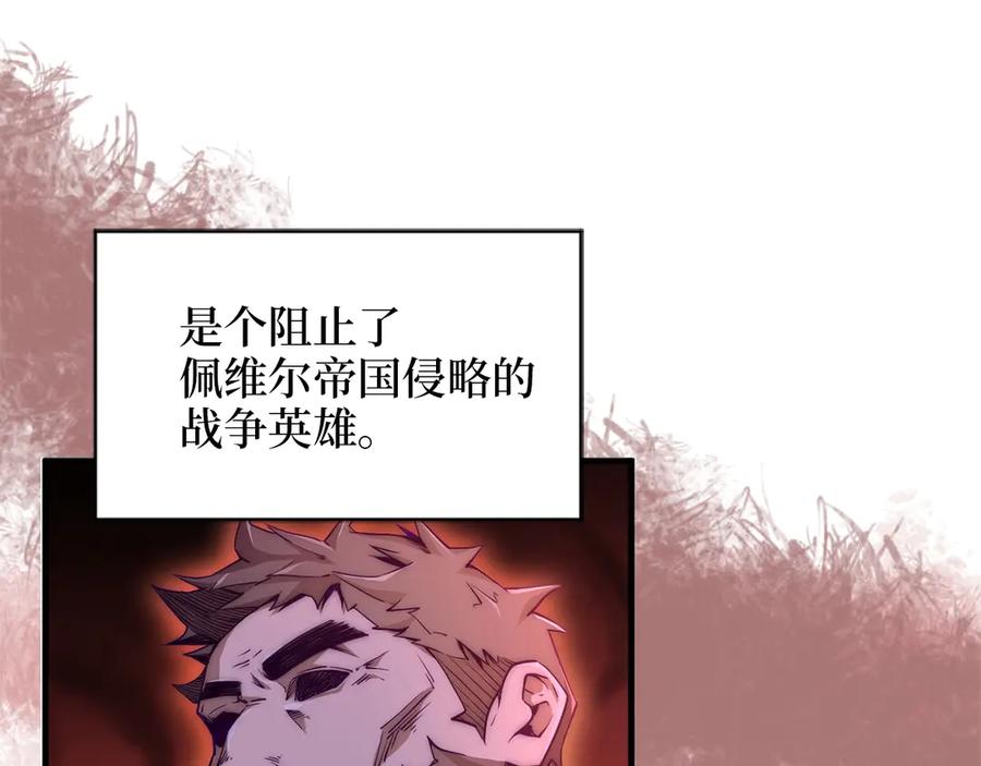 领主大人的金币用不完 - 第1话 回到17年前 - 第29张图