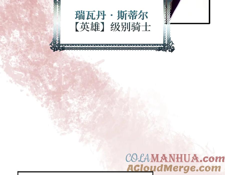 领主大人的金币用不完 - 第1话 回到17年前 - 第32张图