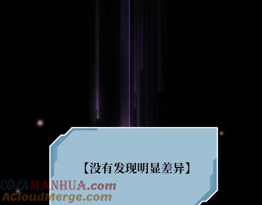 领主大人的金币用不完 - 第1话 回到17年前 - 第112张图