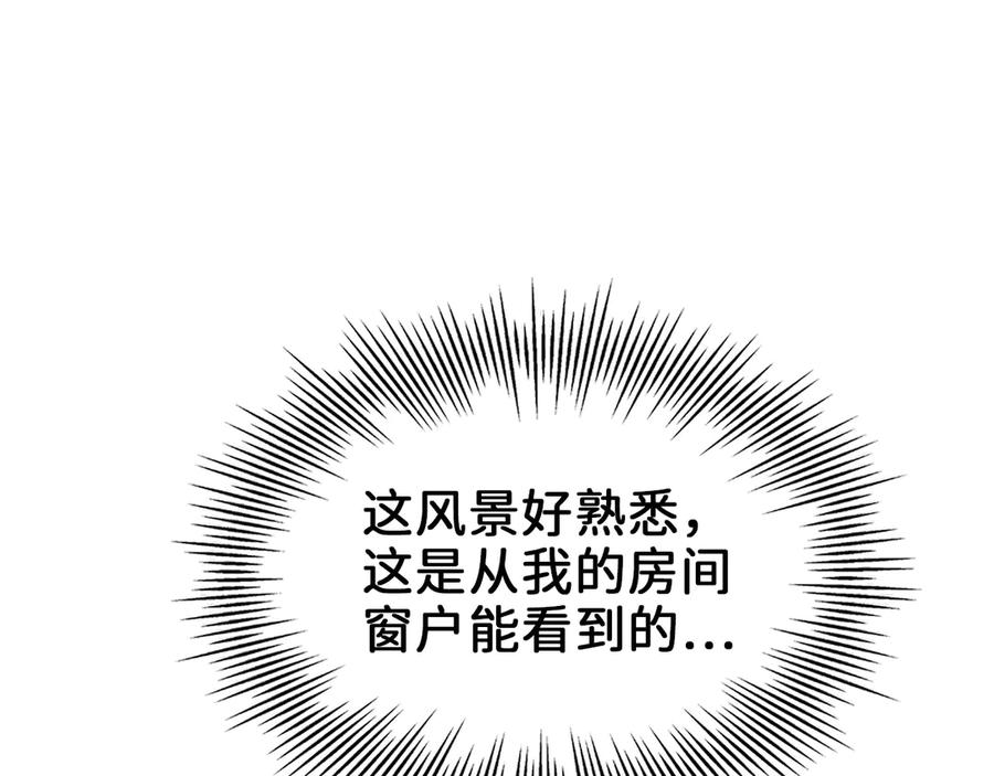 领主大人的金币用不完 - 第1话 回到17年前 - 第127张图