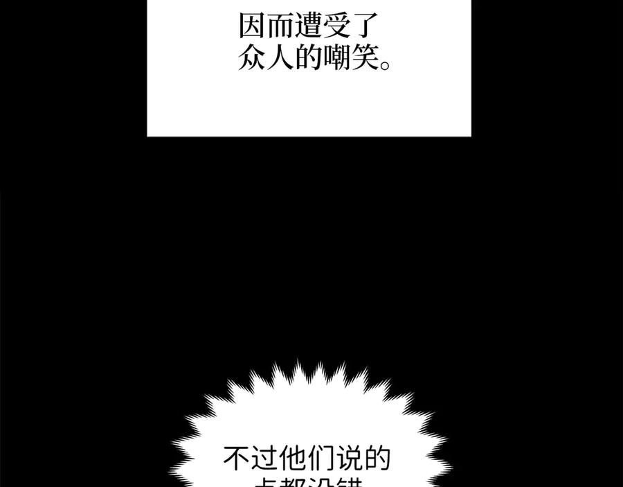 领主大人的金币用不完 - 第1话 回到17年前 - 第39张图