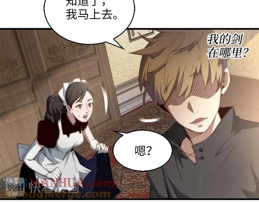 领主大人的金币用不完 - 第1话 回到17年前 - 第160张图