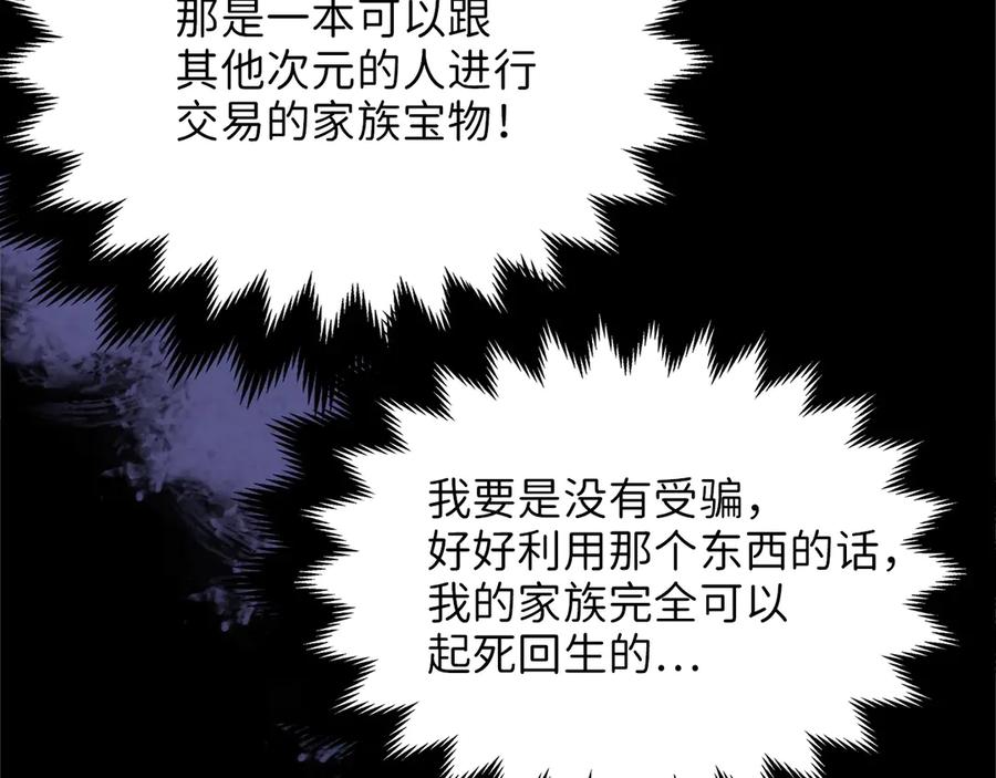 领主大人的金币用不完 - 第1话 回到17年前 - 第54张图