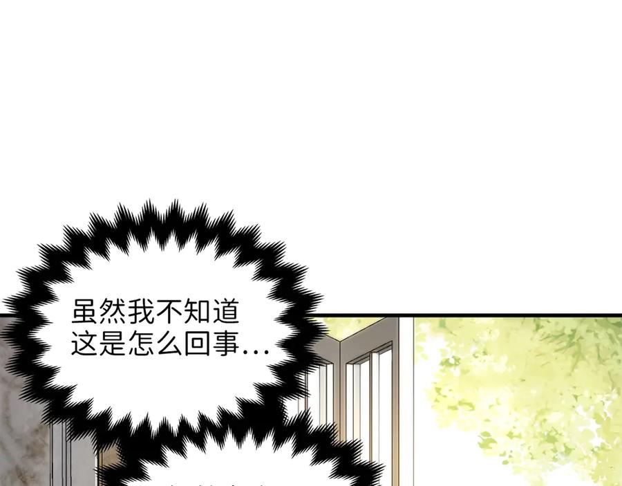 领主大人的金币用不完 - 第1话 回到17年前 - 第166张图