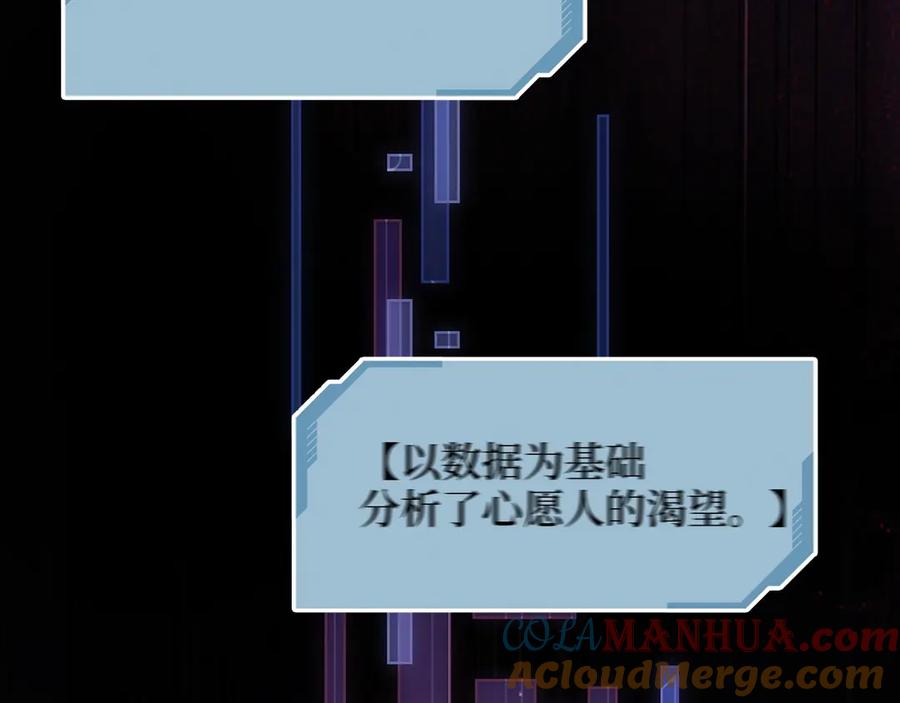 领主大人的金币用不完 - 第1话 回到17年前 - 第108张图