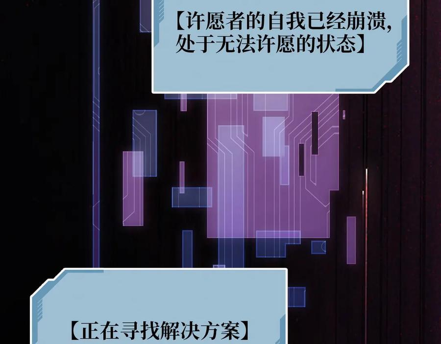 领主大人的金币用不完 - 第1话 回到17年前 - 第107张图