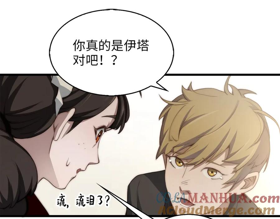 领主大人的金币用不完 - 第1话 回到17年前 - 第144张图