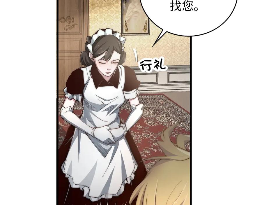 领主大人的金币用不完 - 第1话 回到17年前 - 第134张图