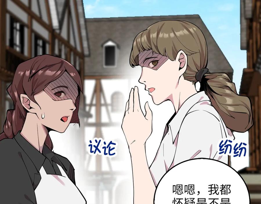 领主大人的金币用不完 - 第1话 回到17年前 - 第2张图