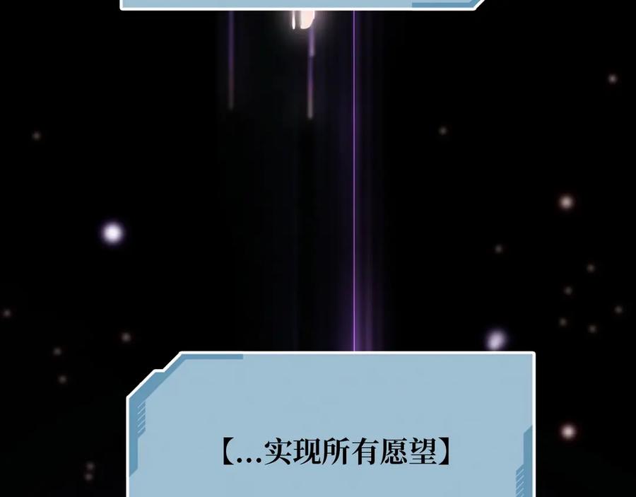 领主大人的金币用不完 - 第1话 回到17年前 - 第113张图