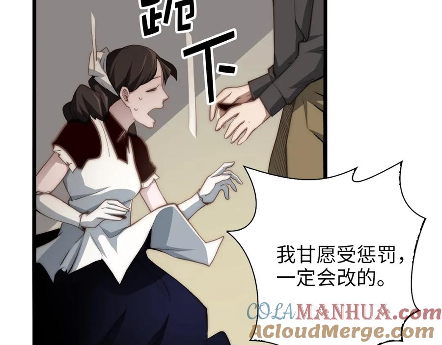 领主大人的金币用不完 - 第1话 回到17年前 - 第152张图