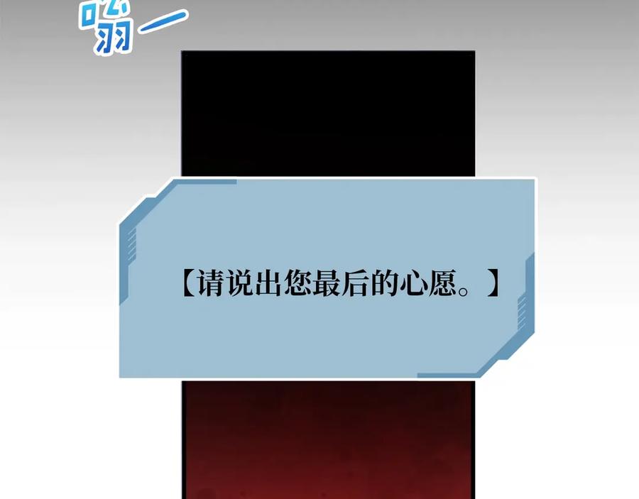 领主大人的金币用不完 - 第1话 回到17年前 - 第102张图