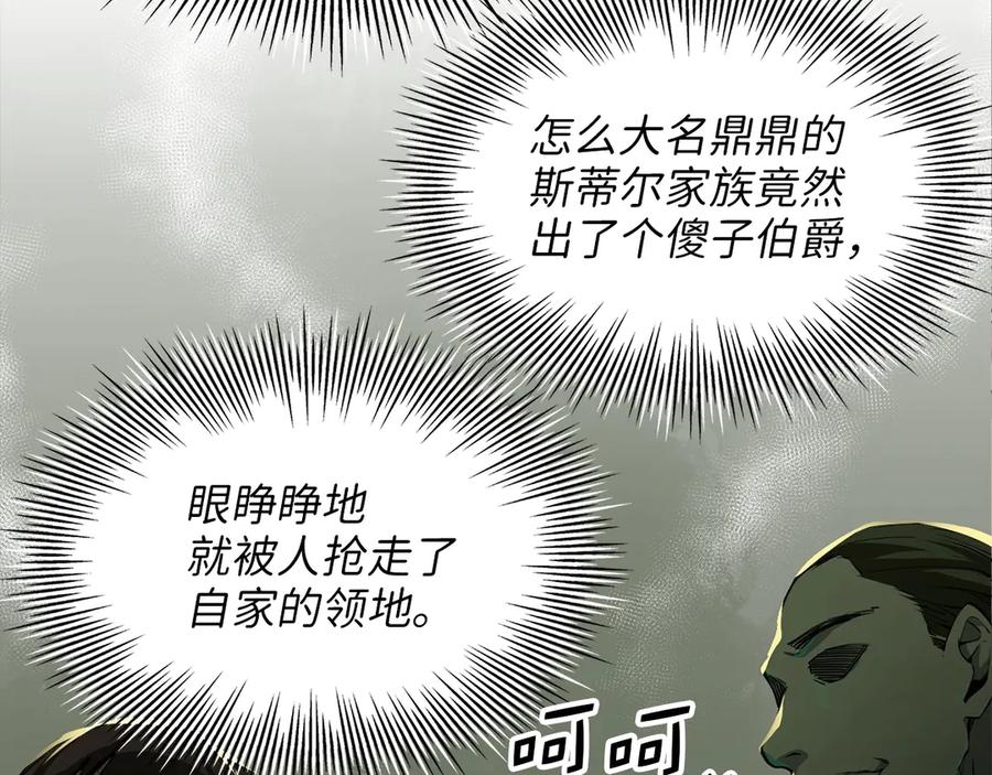 领主大人的金币用不完 - 第1话 回到17年前 - 第37张图