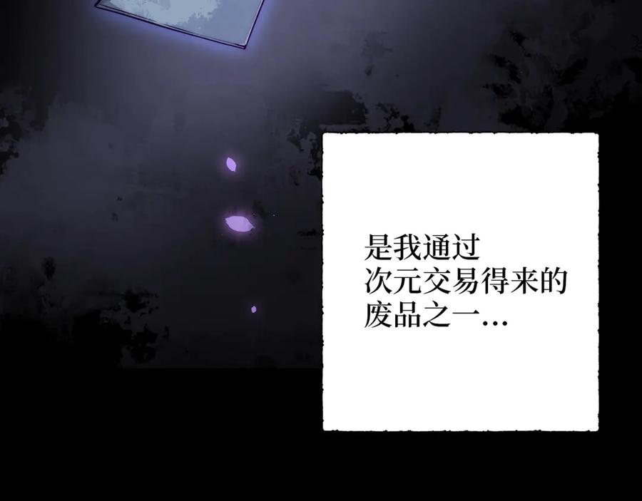 领主大人的金币用不完 - 第1话 回到17年前 - 第62张图