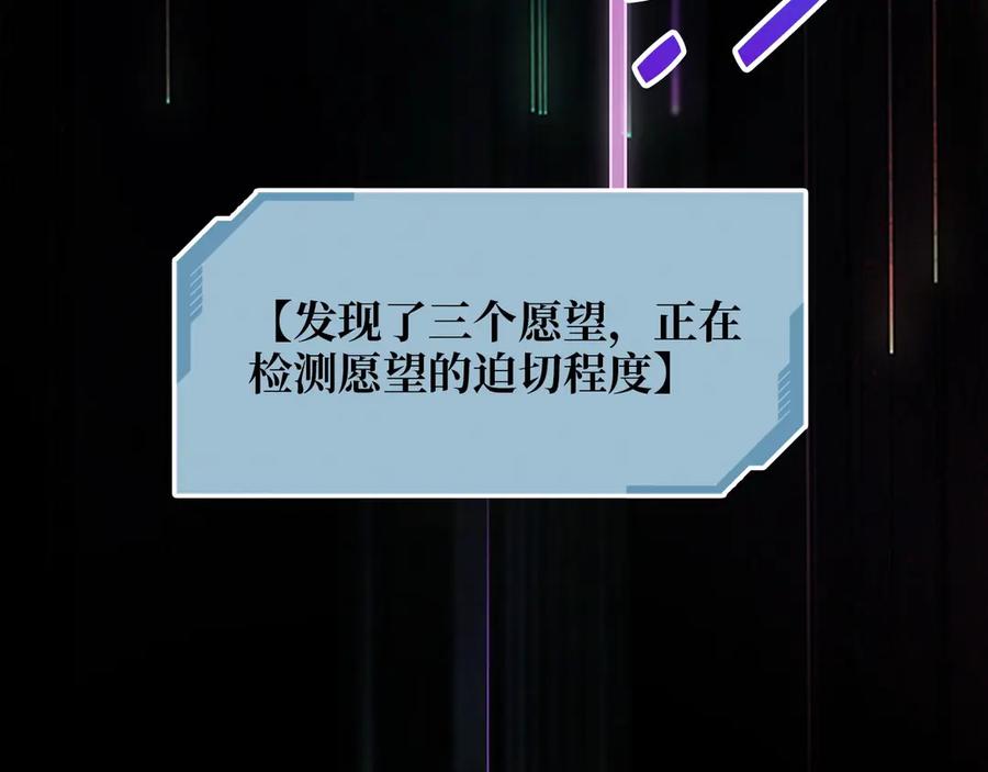 领主大人的金币用不完 - 第1话 回到17年前 - 第111张图