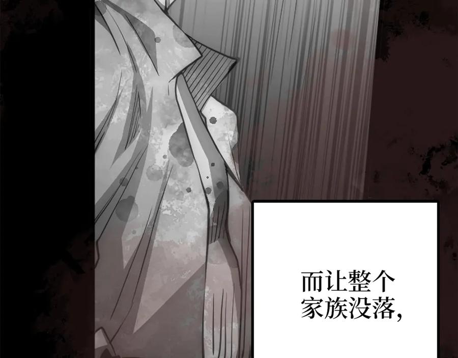 领主大人的金币用不完 - 第1话 回到17年前 - 第170张图