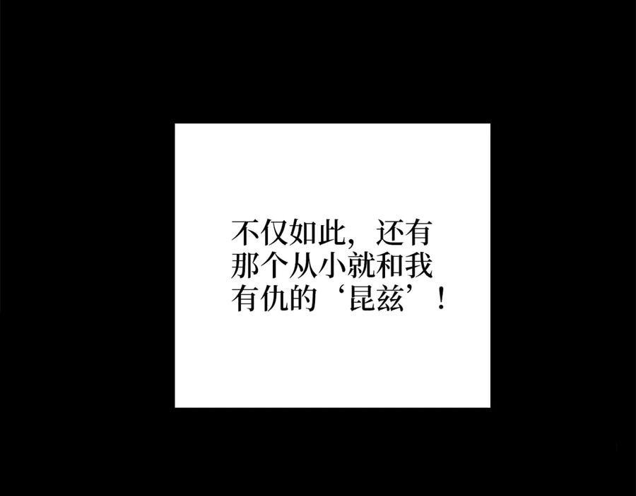领主大人的金币用不完 - 第1话 回到17年前 - 第43张图