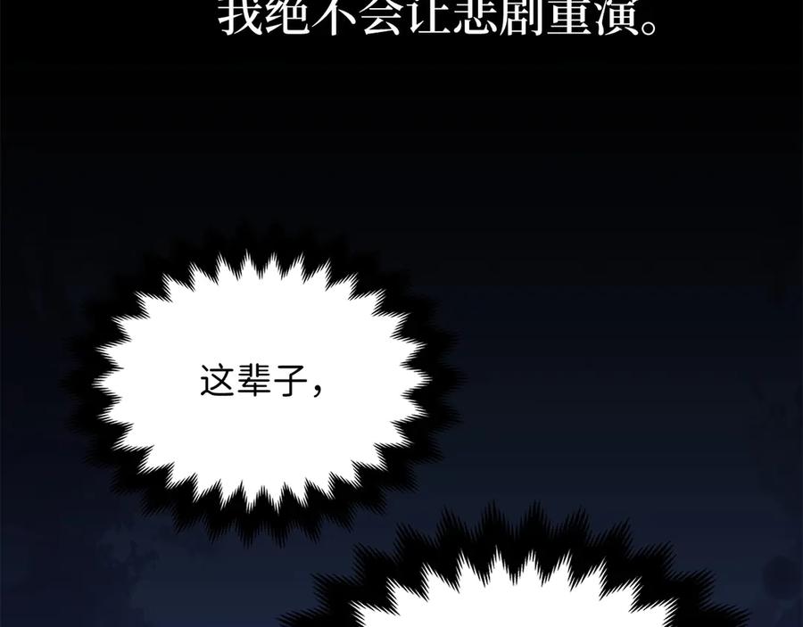 领主大人的金币用不完 - 第1话 回到17年前 - 第13张图