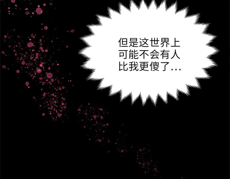 领主大人的金币用不完 - 第1话 回到17年前 - 第66张图