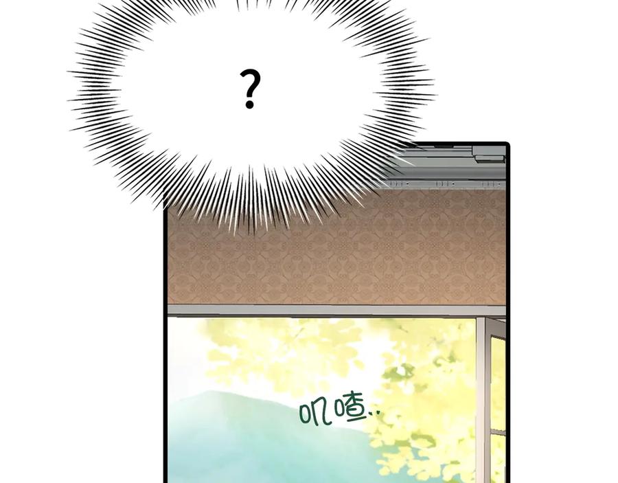 领主大人的金币用不完 - 第1话 回到17年前 - 第125张图