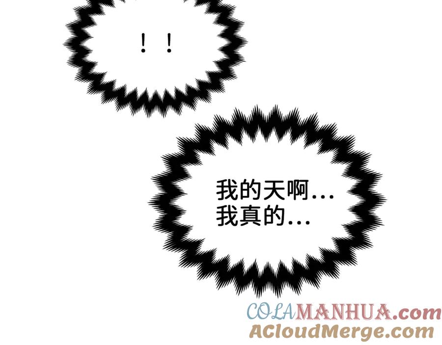 领主大人的金币用不完 - 第1话 回到17年前 - 第140张图