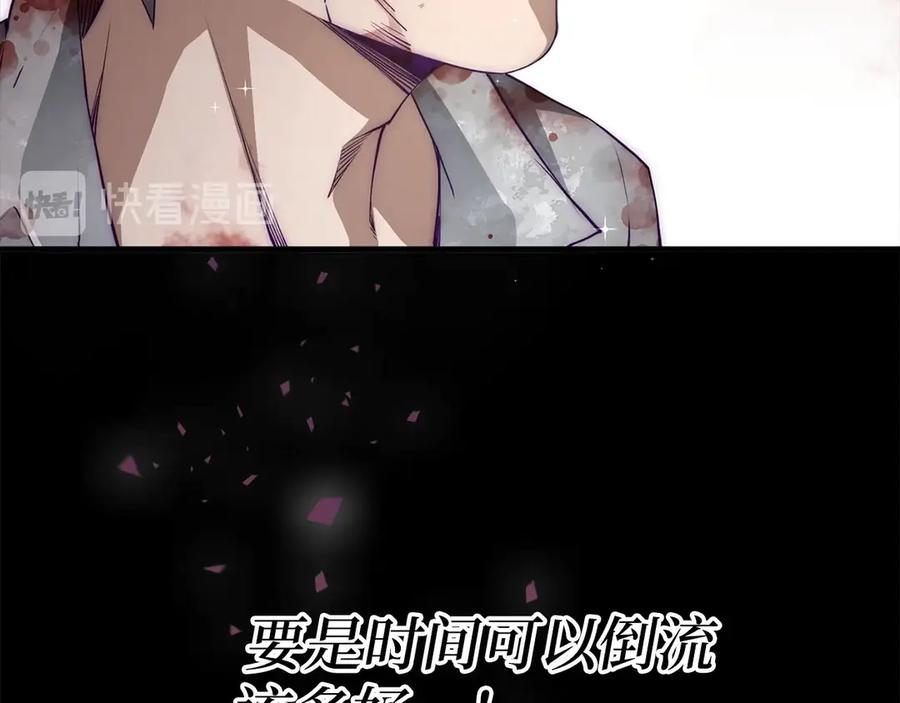 领主大人的金币用不完 - 第1话 回到17年前 - 第93张图