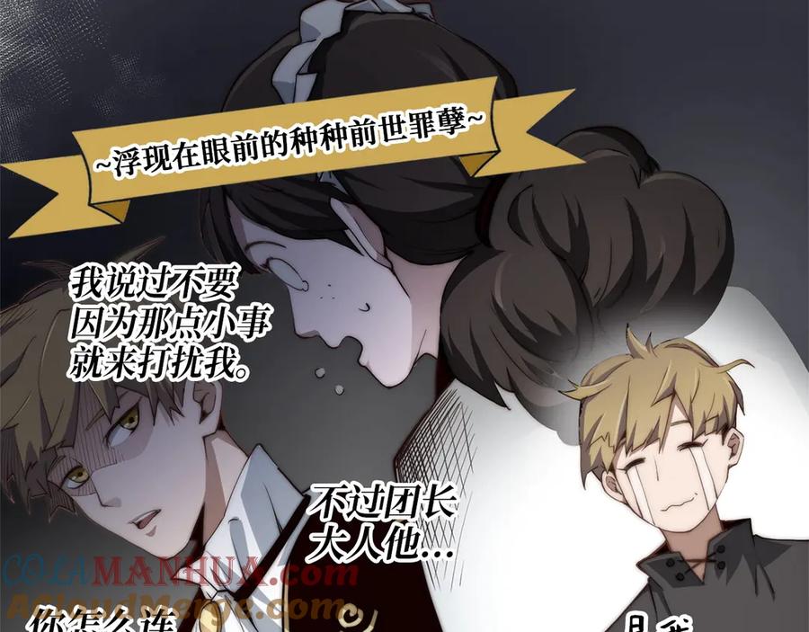 领主大人的金币用不完 - 第1话 回到17年前 - 第156张图