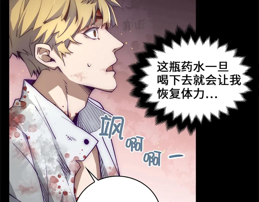 领主大人的金币用不完 - 第1话 回到17年前 - 第70张图