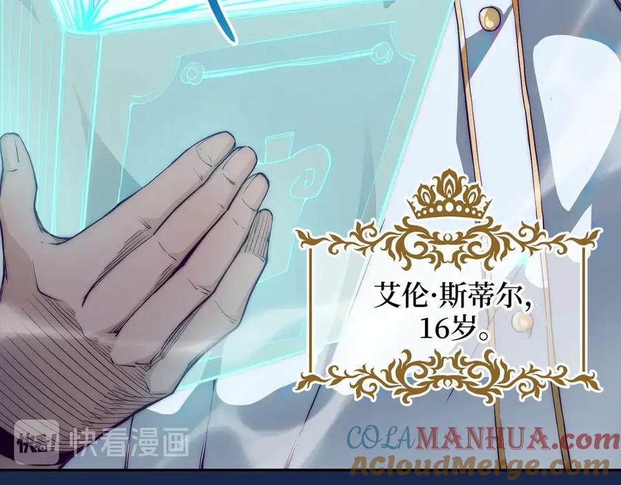 领主大人的金币用不完 - 第1话 回到17年前 - 第16张图