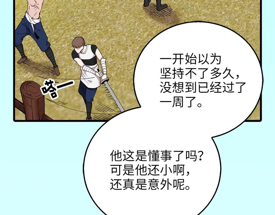 领主大人的金币用不完 - 第1话 回到17年前 - 第5张图