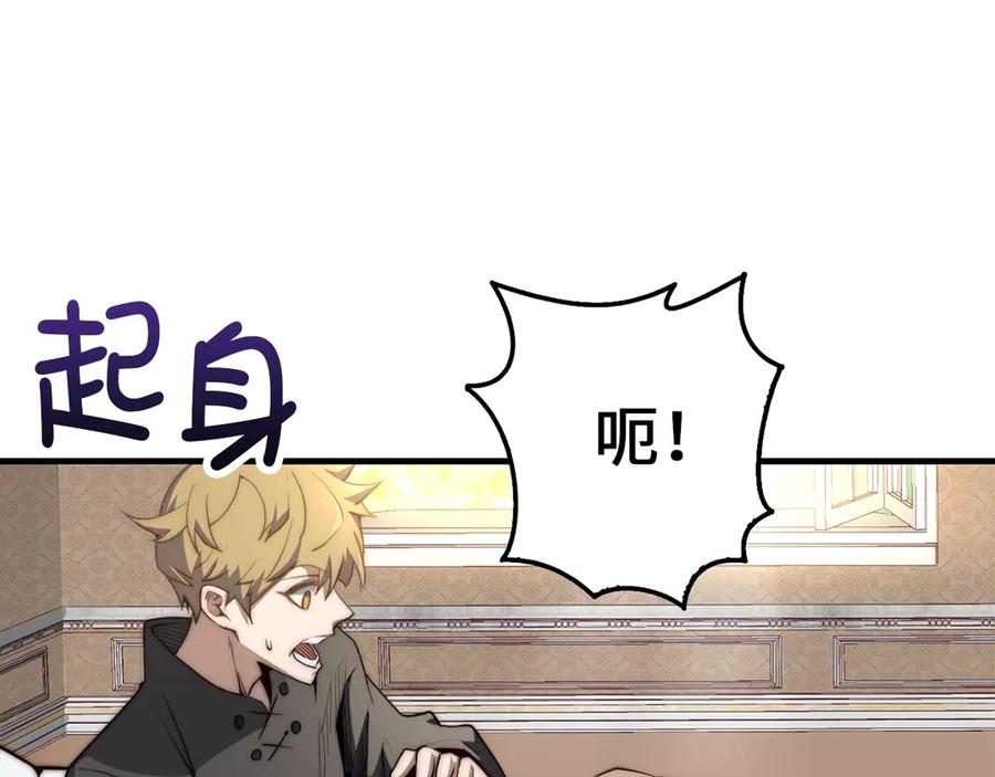 领主大人的金币用不完 - 第1话 回到17年前 - 第123张图