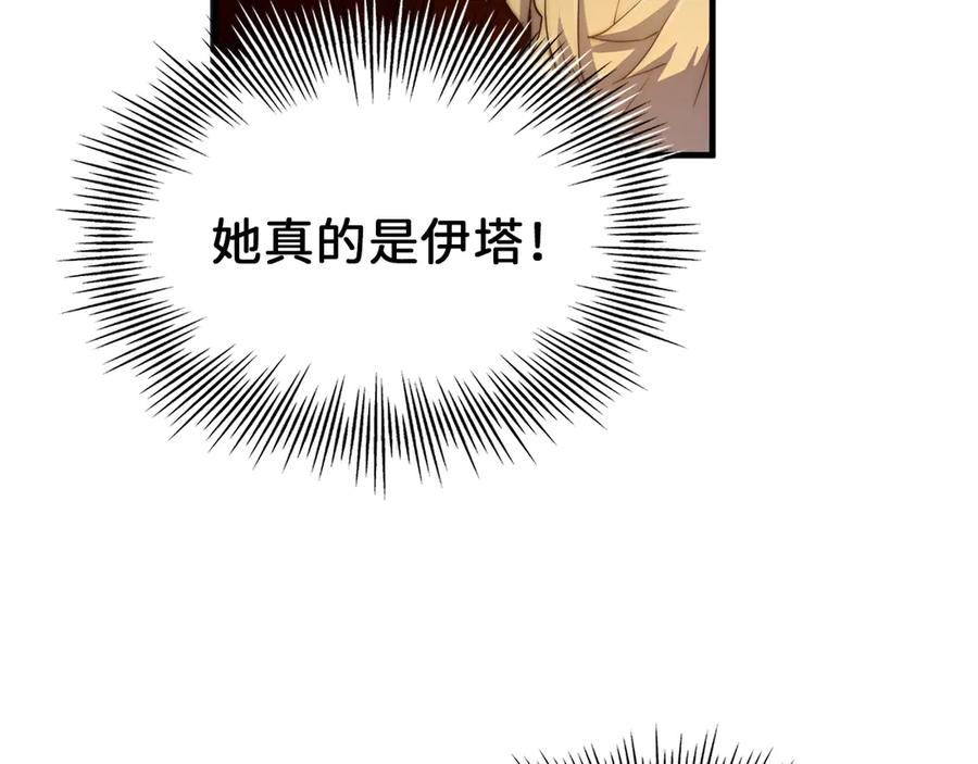 领主大人的金币用不完 - 第1话 回到17年前 - 第135张图