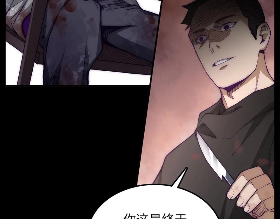 领主大人的金币用不完 - 第1话 回到17年前 - 第82张图