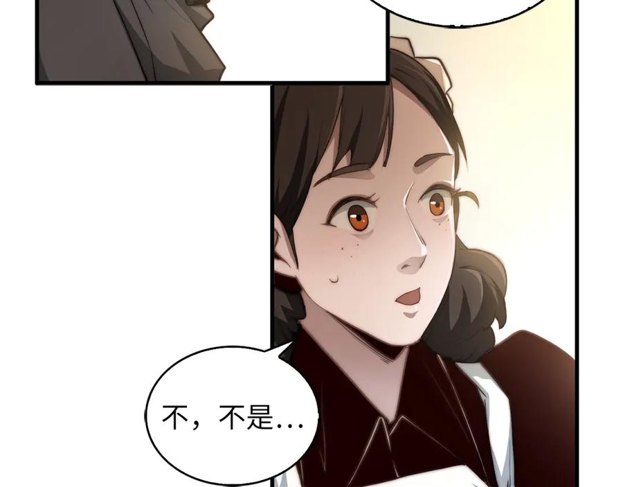 领主大人的金币用不完 - 第1话 回到17年前 - 第163张图