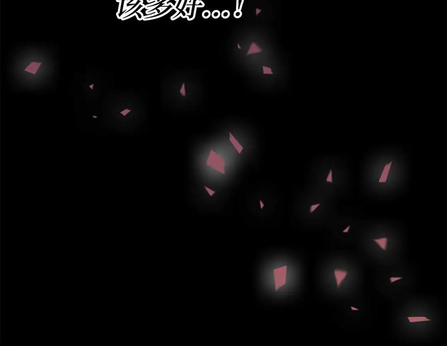 领主大人的金币用不完 - 第1话 回到17年前 - 第94张图