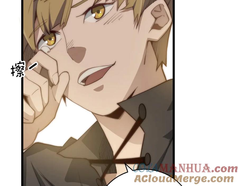 领主大人的金币用不完 - 第1话 回到17年前 - 第148张图