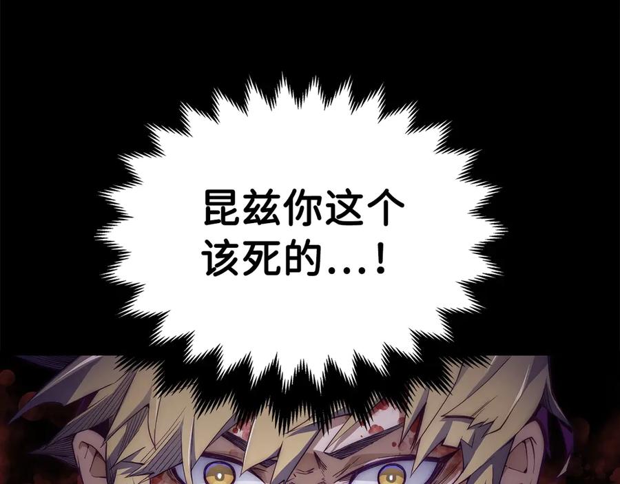 领主大人的金币用不完 - 第1话 回到17年前 - 第77张图