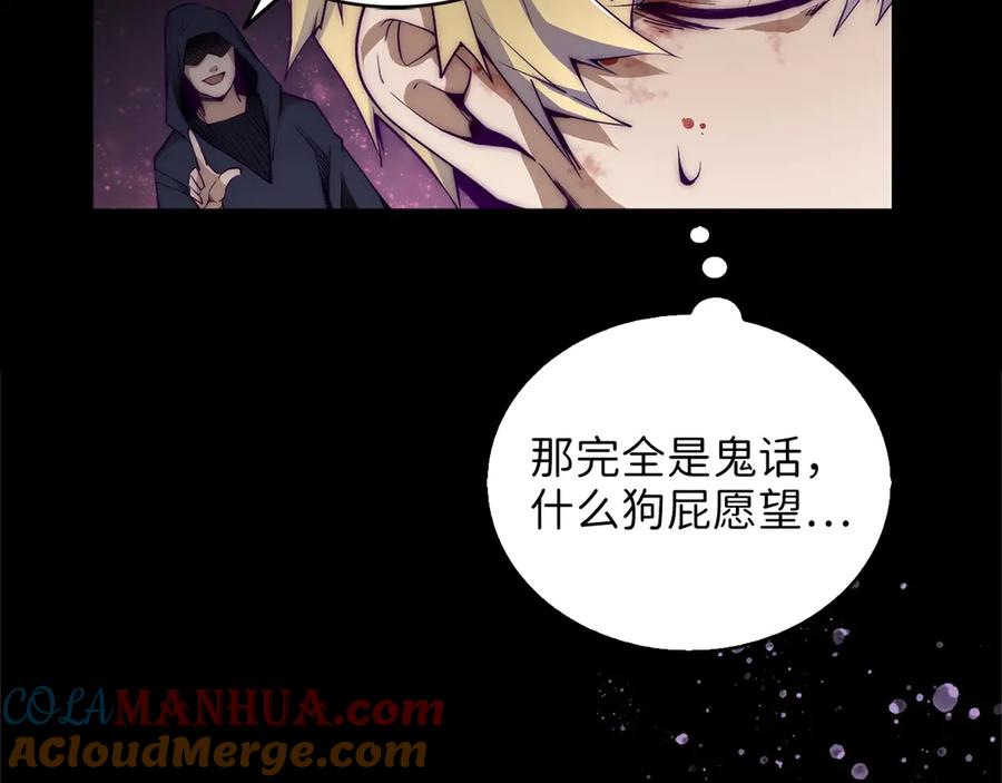 领主大人的金币用不完 - 第1话 回到17年前 - 第64张图