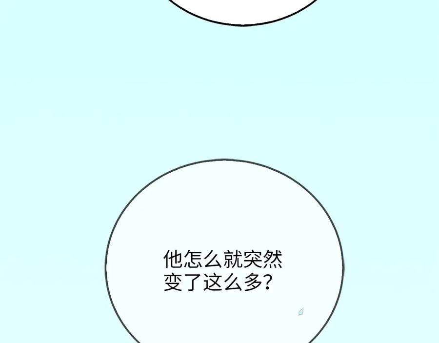 领主大人的金币用不完 - 第1话 回到17年前 - 第6张图