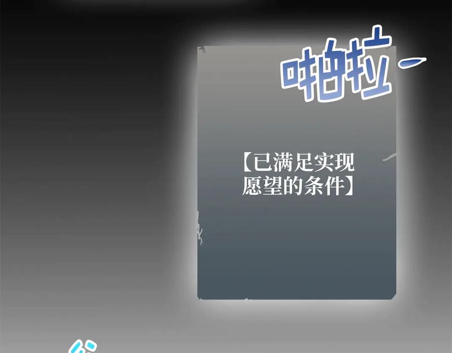 领主大人的金币用不完 - 第1话 回到17年前 - 第101张图