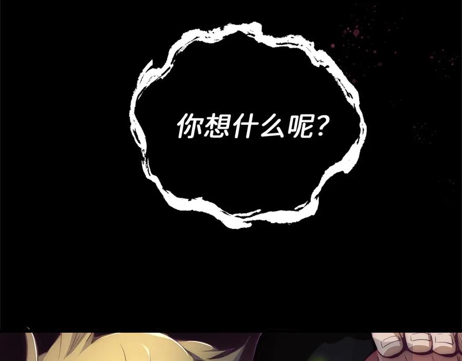 领主大人的金币用不完 - 第1话 回到17年前 - 第67张图